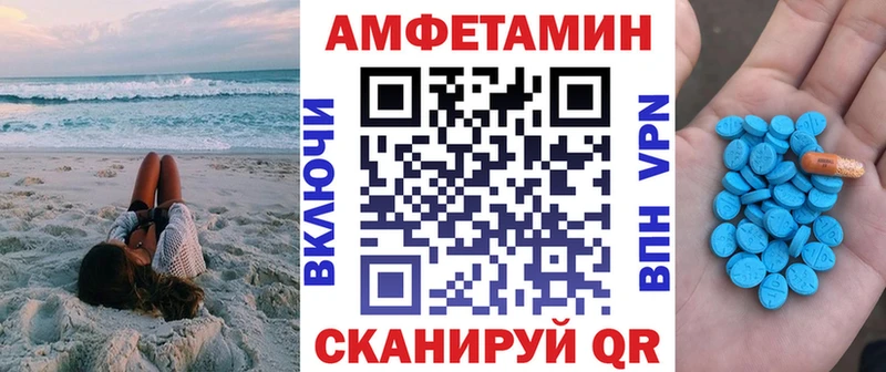 АМФ Розовый  ссылка на мегу ТОР  Дубовка 