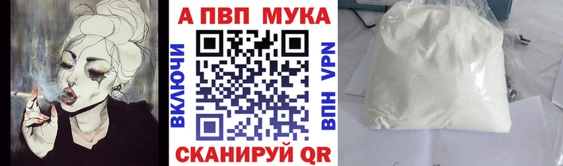 Альфа ПВП Соль Дубовка