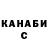 ГАШ hashish Tristan Bunke