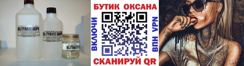 Бутират бутик  гидра зеркало  Дубовка 