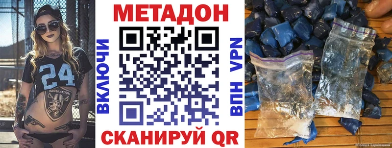 хочу   МЕГА онион  Метадон methadone  площадка наркотические препараты  Дубовка 