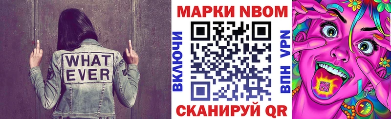 Марки N-bome 1,8мг  цены наркотик  Дубовка 